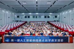 <b>副院长细致解读人工智能专业全新培育系统</b> 